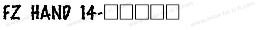 FZ HAND 14字体转换